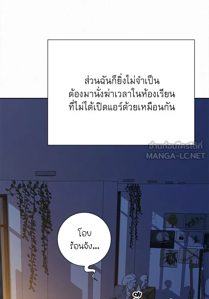 ปฏิบัติการรักวุ่นหัวใจ ตอนที่ 95 รูปที่ 27