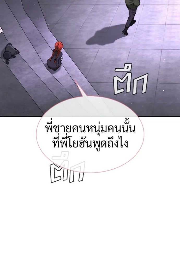 นักฆ่าย้อนวัย ตอนที่ 121 รูปที่ 190