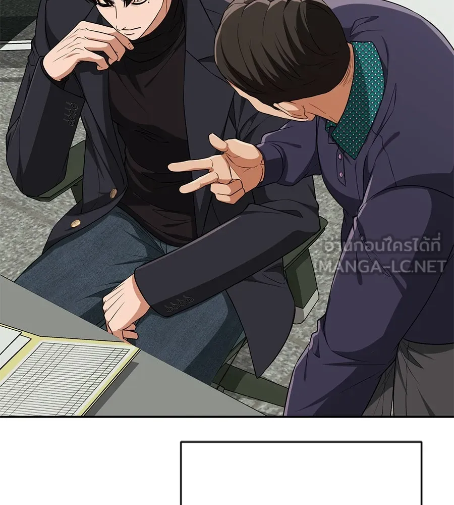 คอลเซ็นเตอร์เปลี่ยนชีวิต ตอนที่ 17 สตาร์ต รูปที่ 66