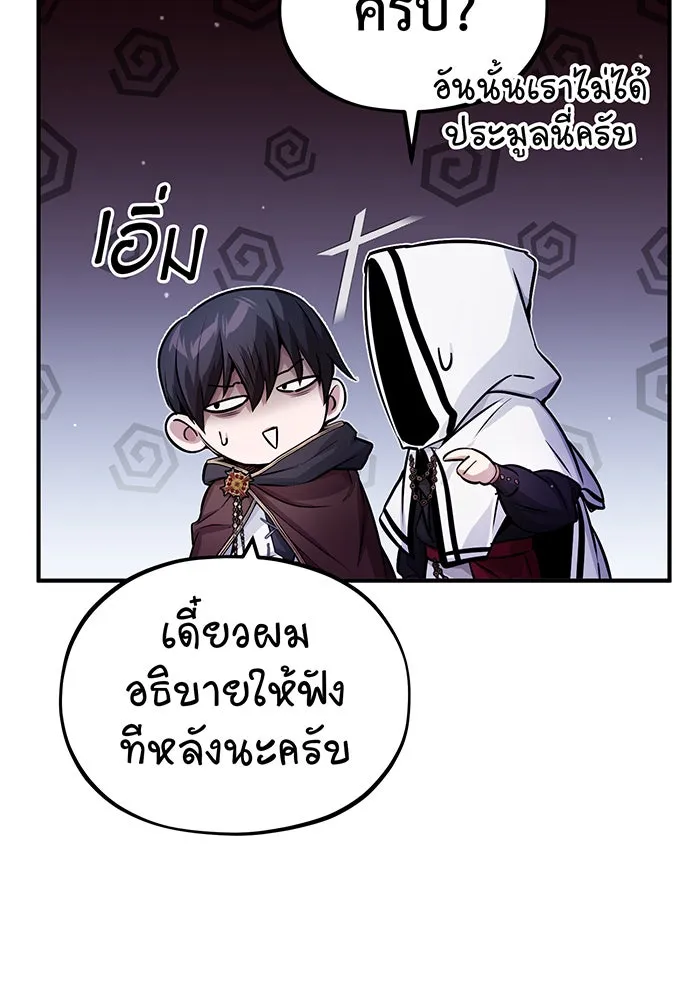 จอมเวทเกิดใหม่ในรอบ 66666 ปี ตอนที่ 66 รูปที่ 28