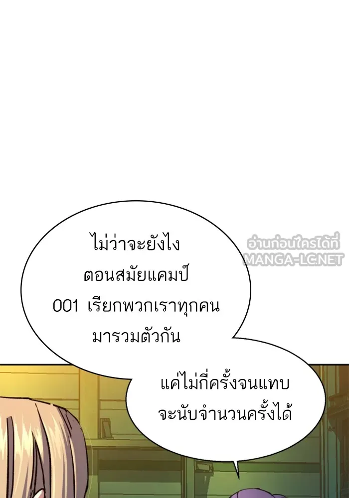 พี่ชายสายบอดี้การ์ด ตอนที่ 177 รูปที่ 81