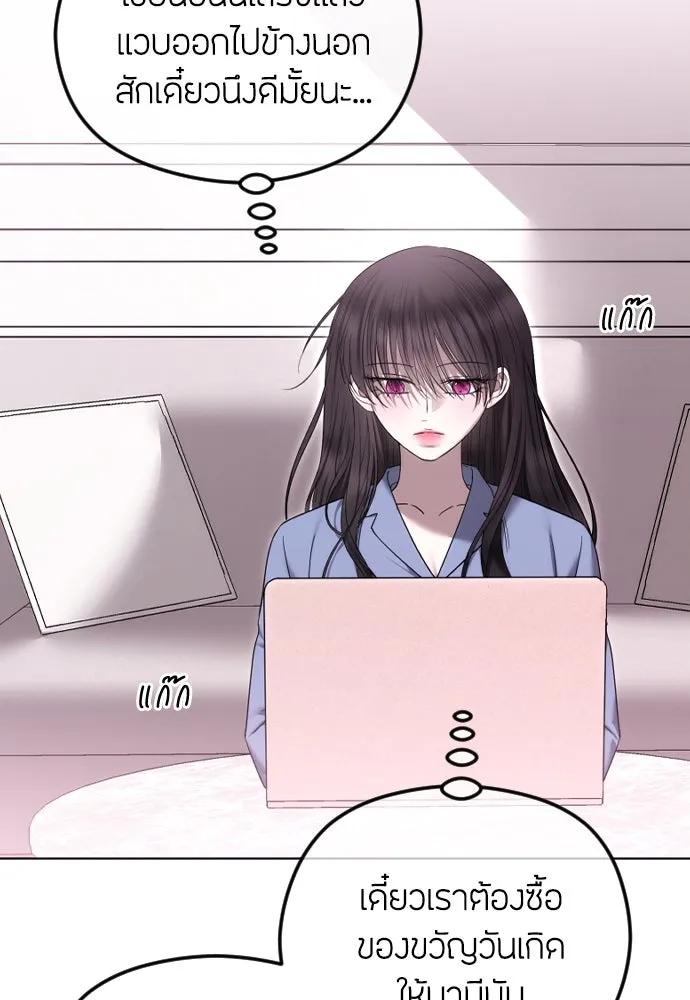 วิธีหนีตายจากนิยายโรคจิต ตอนที่ 86 รูปที่ 140