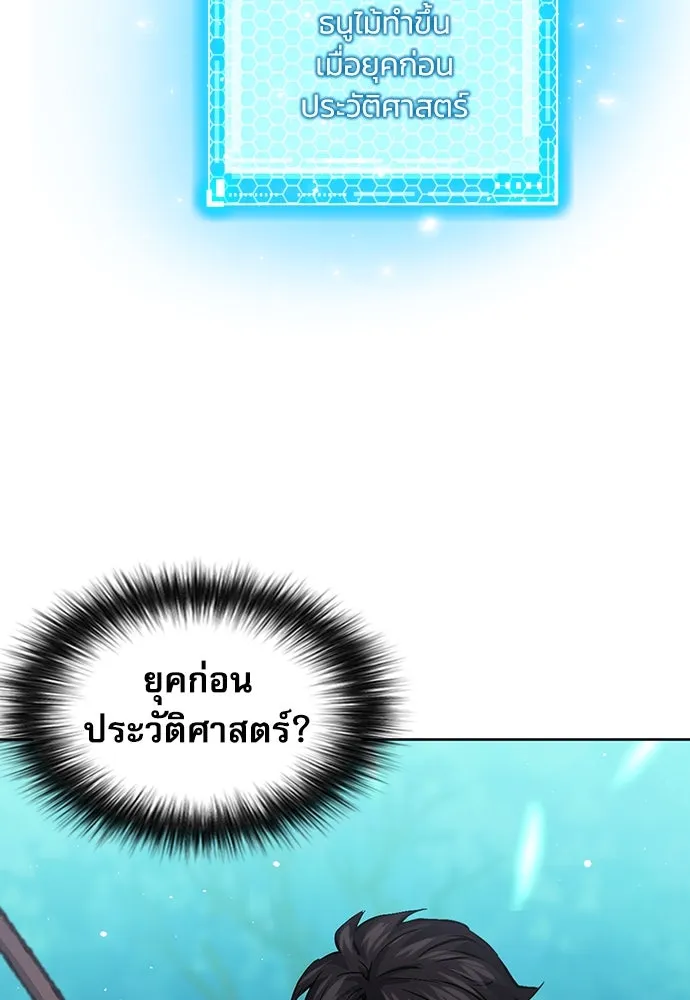 ดรูอิดแห่งสถานีโซล ตอนที่ 97 รูปที่ 38