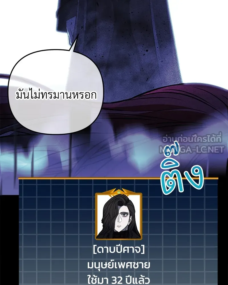 สัปดาห์นี้งดอัปตอนใหม่ ตอนที่ 24 รูปที่ 99