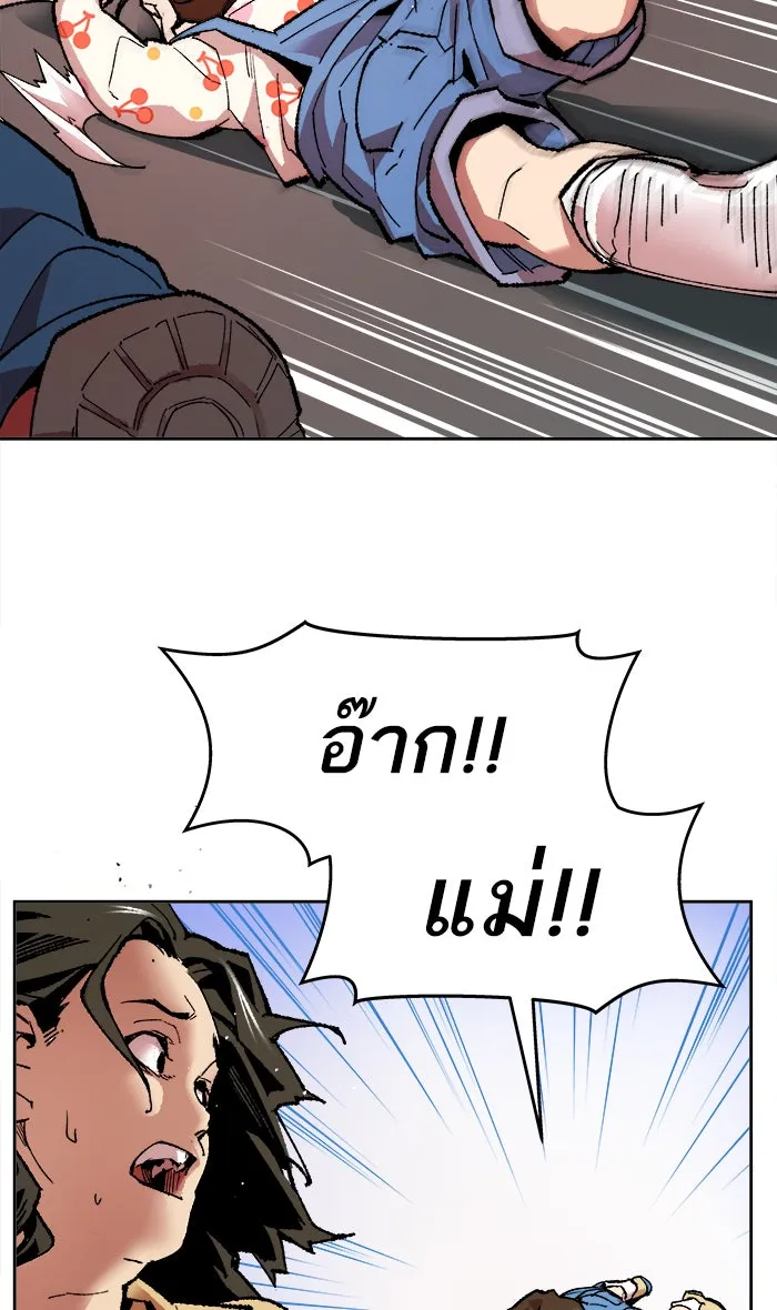 ยอดคนเลเวลทะลุ ตอนที่ 3 กลับบ้าน (3) รูปที่ 40