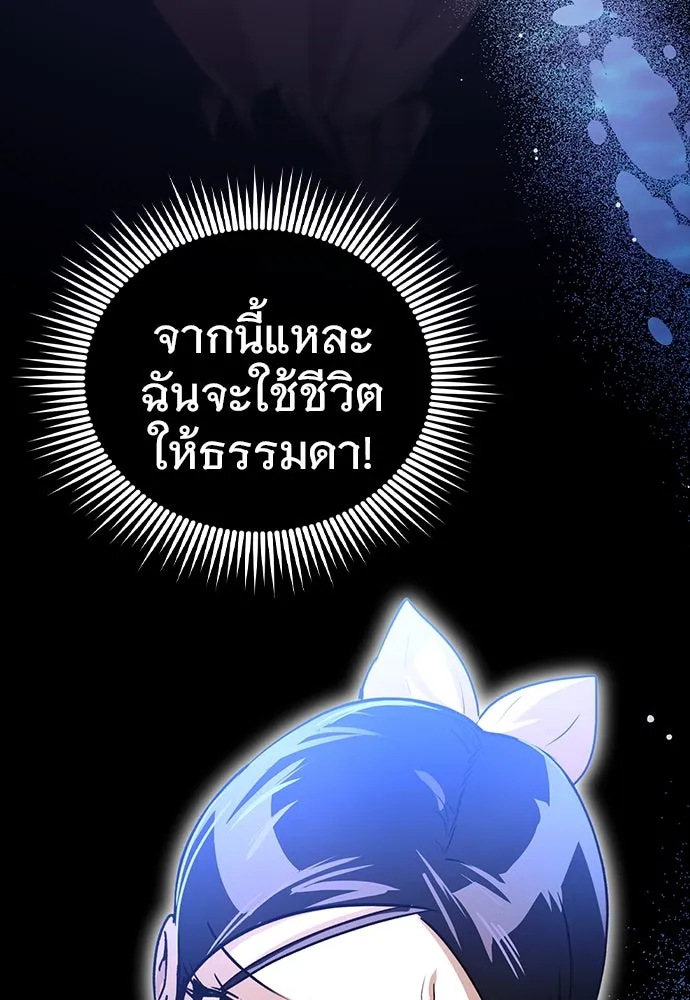 บันทึกรักลูกสาวเจ้าพ่อ ตอนที่ 1 รูปที่ 209