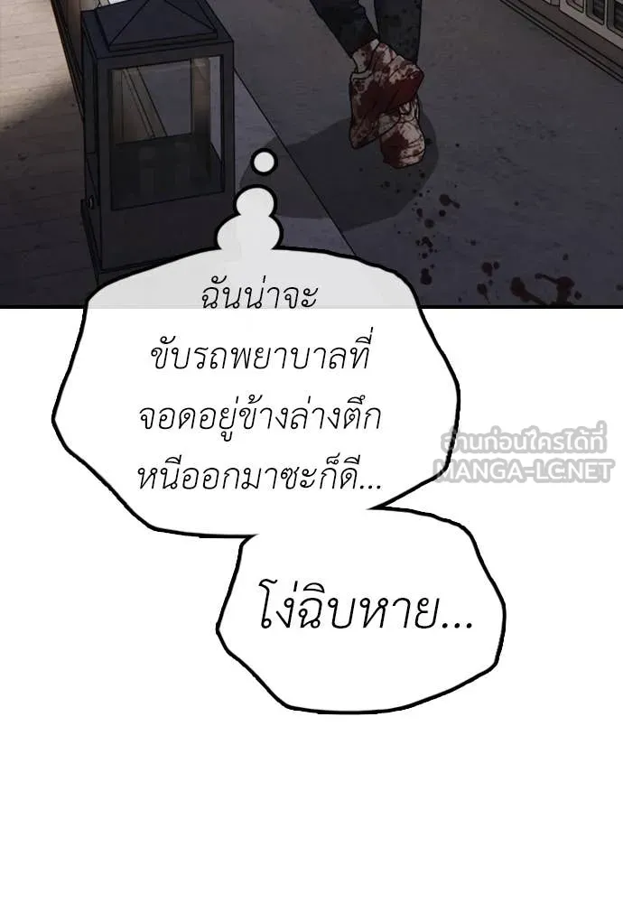 ผู้กล้าฝ่า ตอนที่ 25 รูปที่ 160