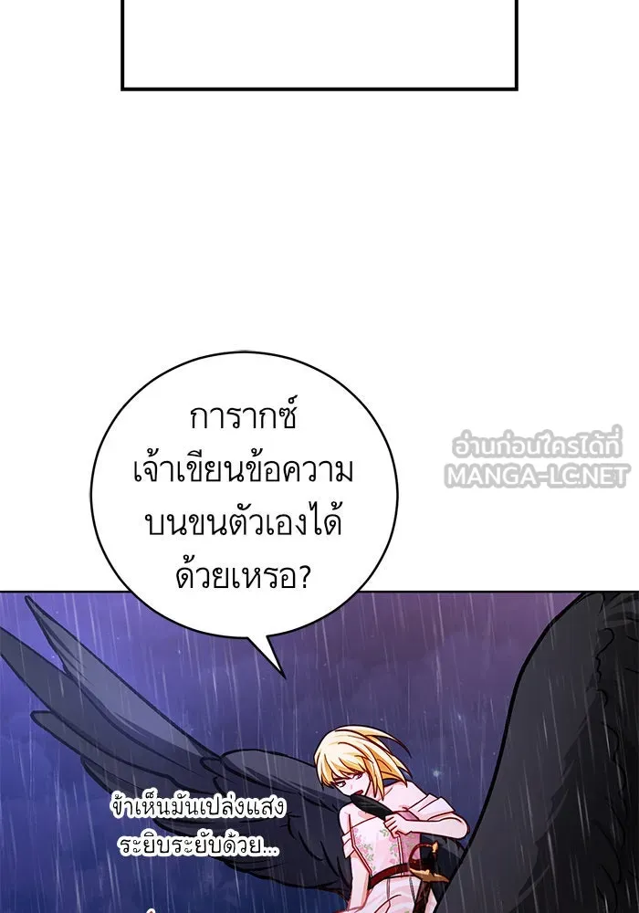 บุตรีดยุกขอไม่แต่งงานbrกับหนุ่มในฝัน ตอนที่ 41 รูปที่ 27