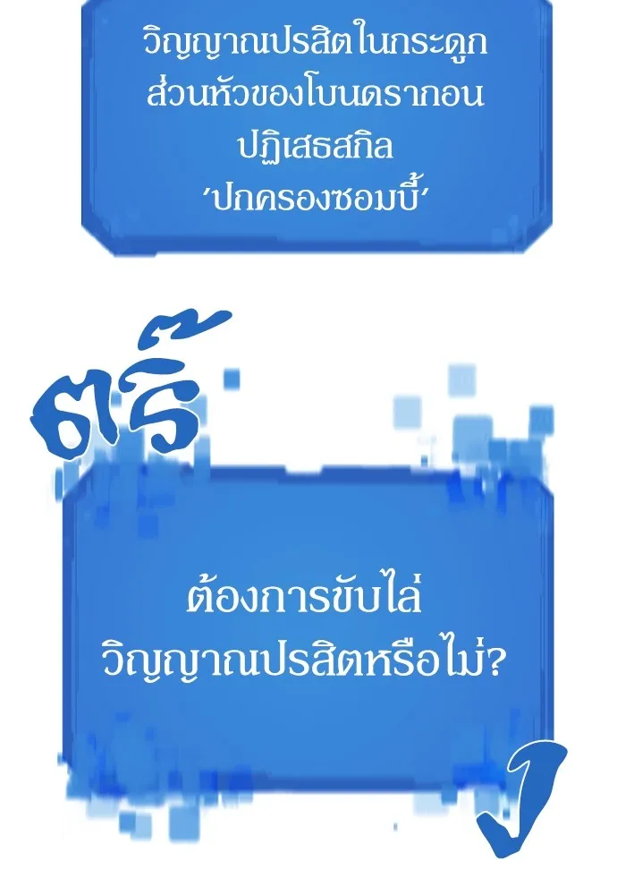 ยอดสถาปนิกผู้พิทักษ์อาณาจักร ตอนที่ 110 รูปที่ 7