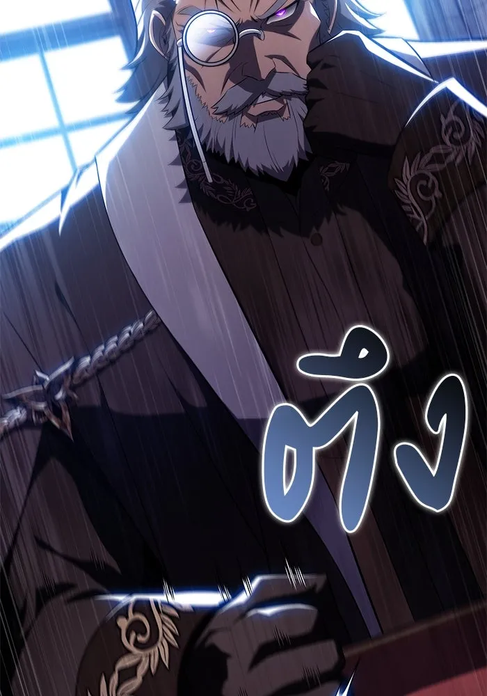 ลูกชายคนเล็กของดยุกคือมือสังหาร ตอนที่ 43 รูปที่ 22