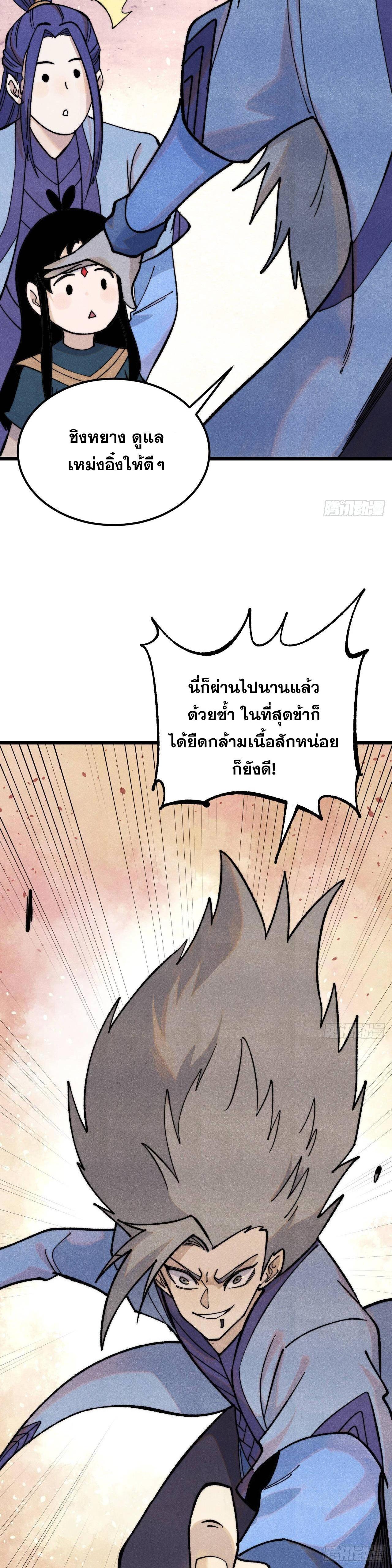 Manga-lc-com อ่านมังงะ อ่านการ์ตูน ออนไลน์ ฟรี All Hail the Sect Leader ตอนที่ 1 2 3 4 5 6 7 8 9 10 11 12 13 14 ฟรี ไม่มีโฆษณา Manga-lc - อ่าน มังงะ อ่าน การ์ตูน ออนไลน์ อ่านมังงะ ฟรี