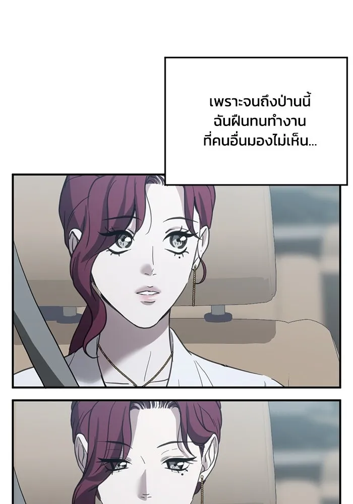 ชีวิตรักฉบับเดจาวู ตอนที่ 17 รูปที่ 76