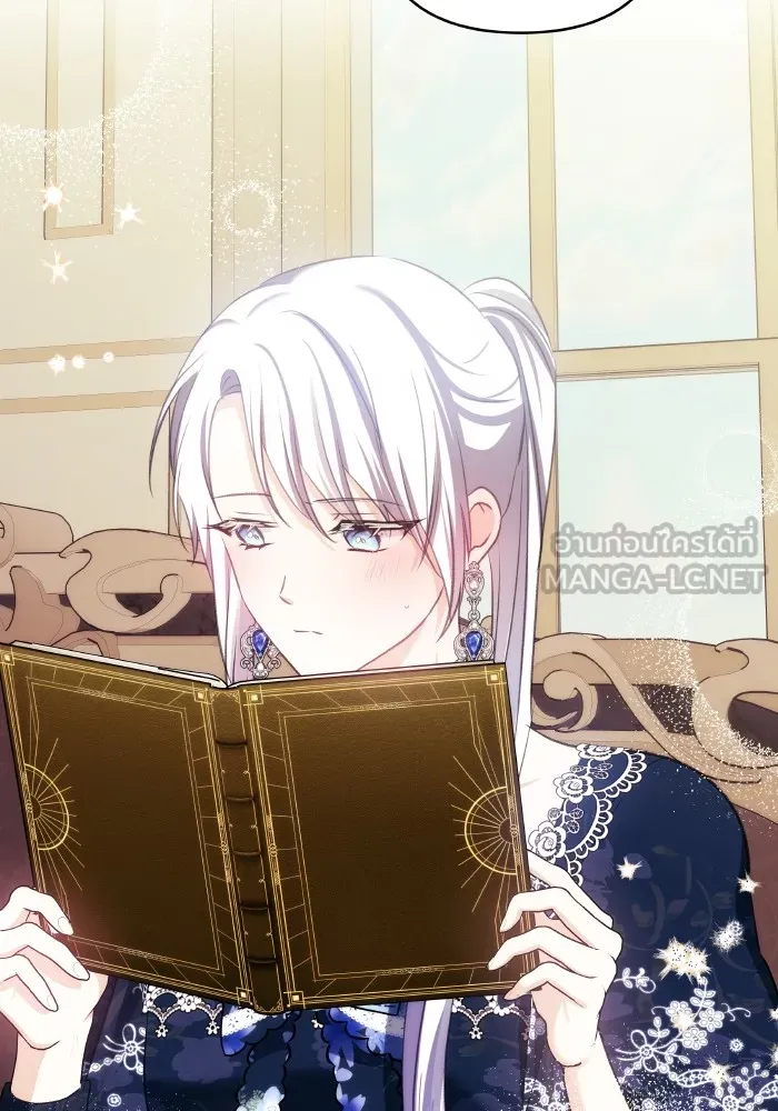 บุตรสาวของดยุกปีศาจ ตอนที่ 98 รูปที่ 12