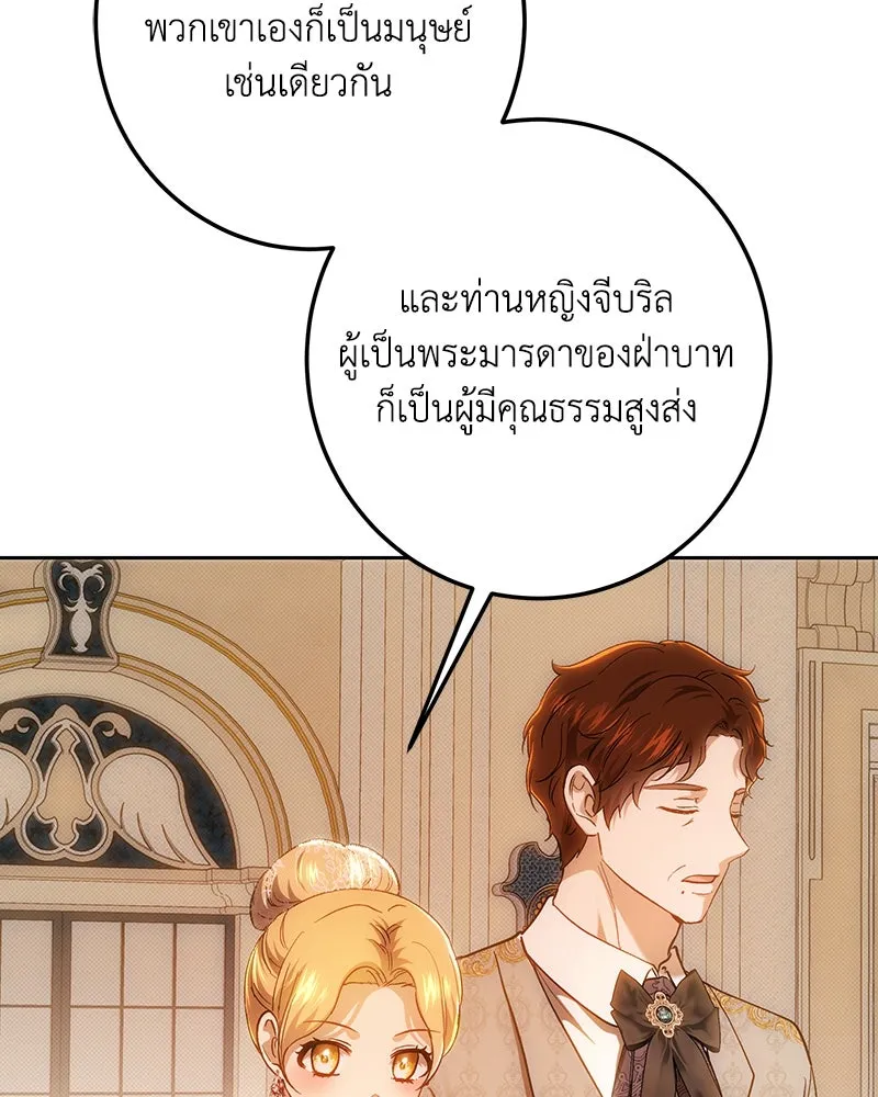 เจ้าหญิงคลั่งแห่งวังหลวง ตอนที่ 150 (ตอนจบ) รูปที่ 32