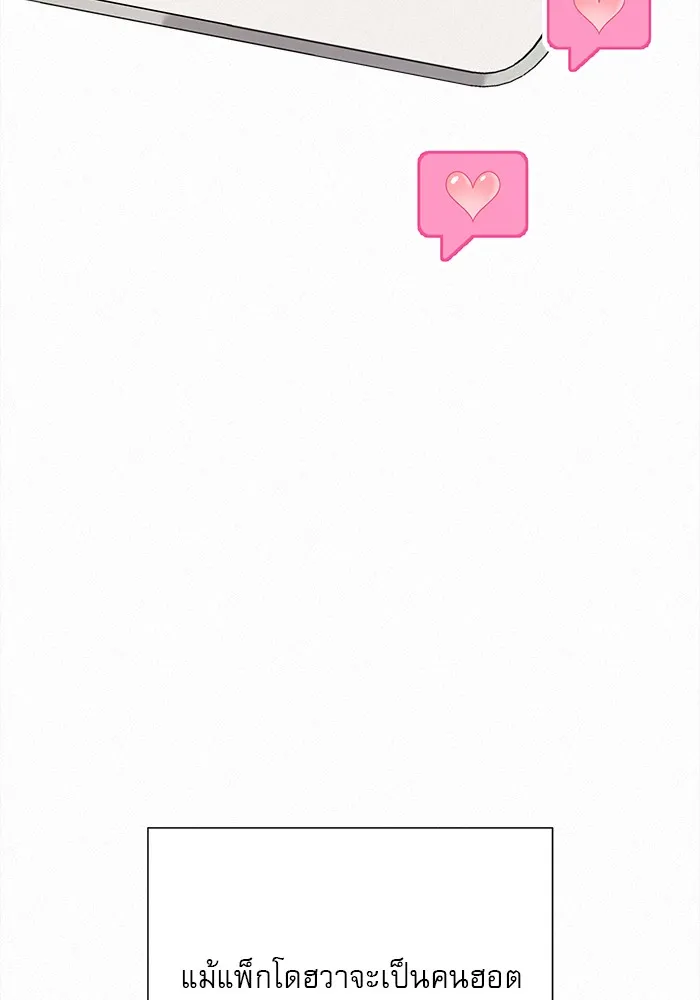ปฏิบัติการรักวุ่นหัวใจ ตอนที่ 68 รูปที่ 31