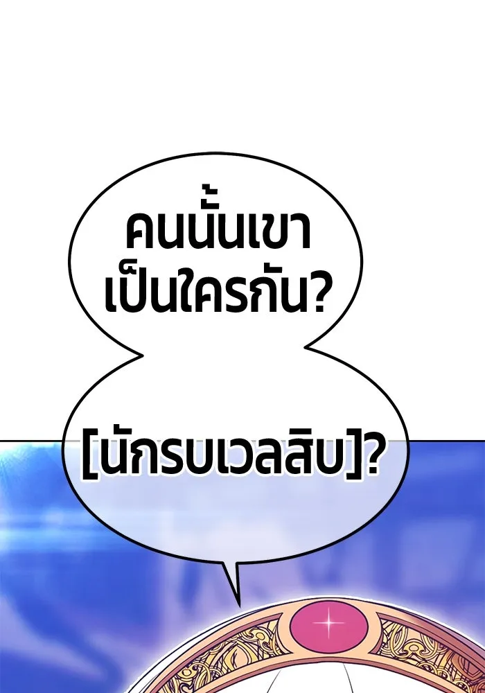 +99 ท่อนไม้พร้อมบวก ตอนที่ 68 อนาเธอร์เวิลด์ (1) รูปที่ 82