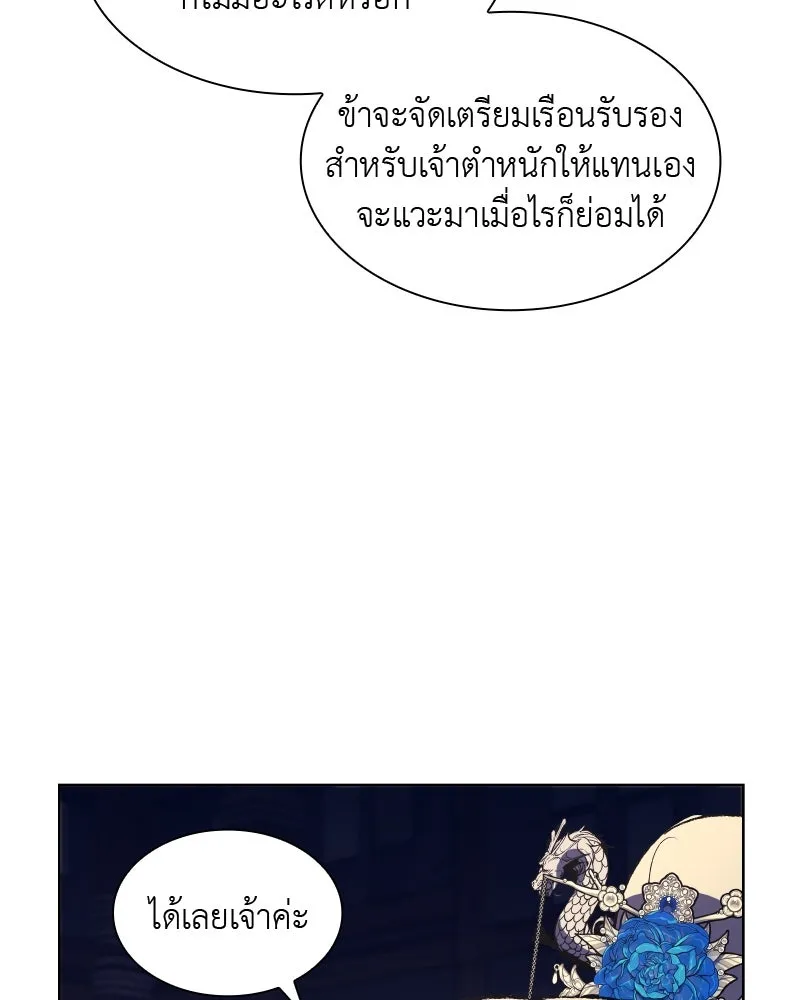 เกิดอีกทีเป็นว่าที่ประมุขลัทธิมาร ตอนที่ 44 รูปที่ 214