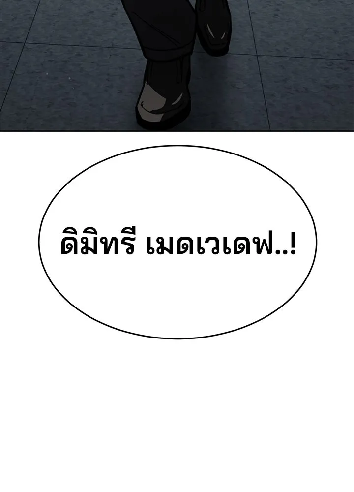 กฎเหล็กบ้านสายลับ ตอนที่ 12 รูปที่ 149