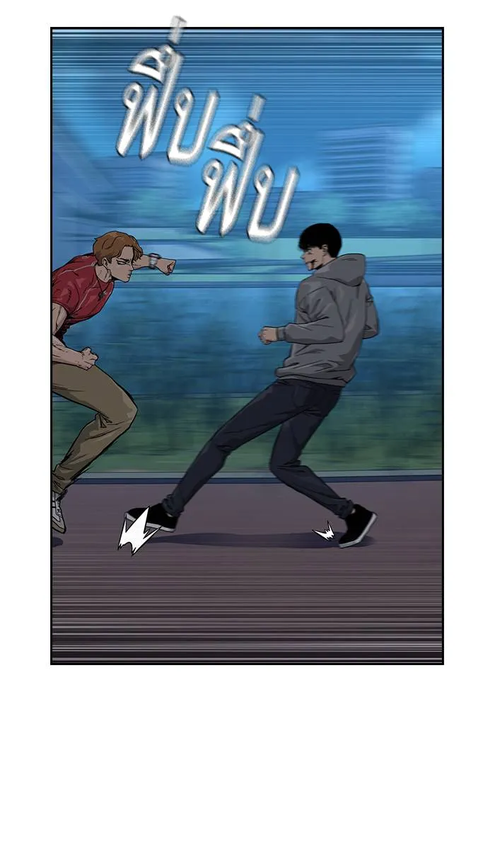 To not die ตอนที่ 24 รูปที่ 38