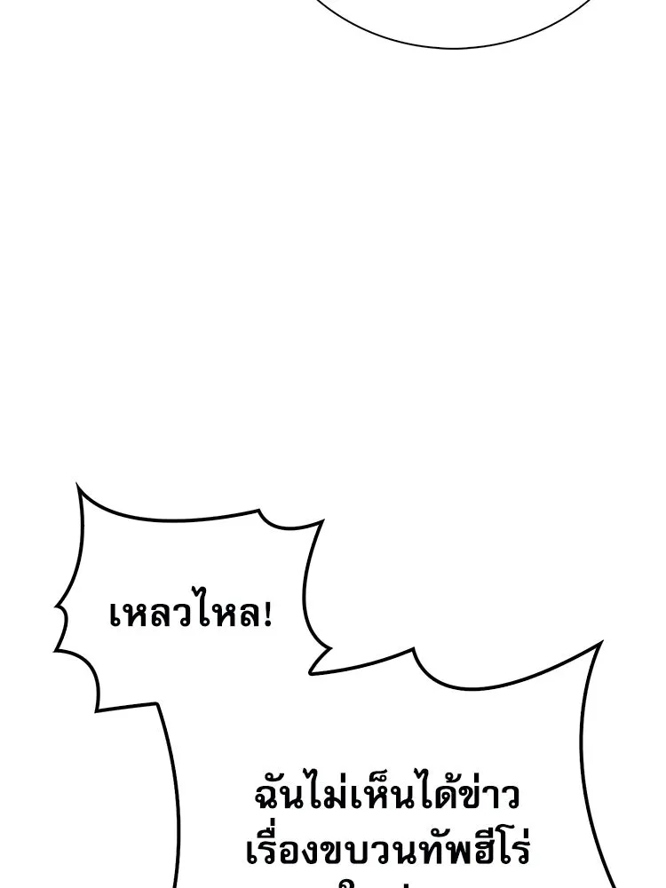 หยุดนะจอมมาร ฮีโร่ล้อมไว้หมดแล้ว ตอนที่ 29 ไปช่วยเจ้าหญิงงั้นเรอะ! รูปที่ 52
