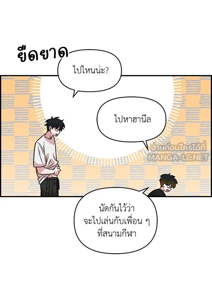 เพื่อนกันมันส์เกิน ตอนที่ 49 รูปที่ 87