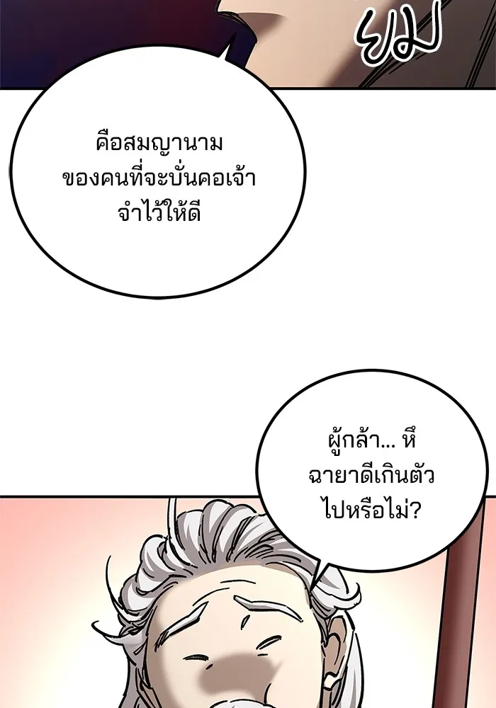 คุณปู่จอมยุทธกับหลานสาวสุดแกร่ง ตอนที่ 16 รูปที่ 101