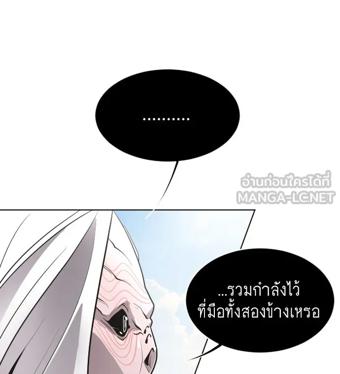 ยุคแห่งยอดมนุษย์ ตอนที่ 28 รูปที่ 30