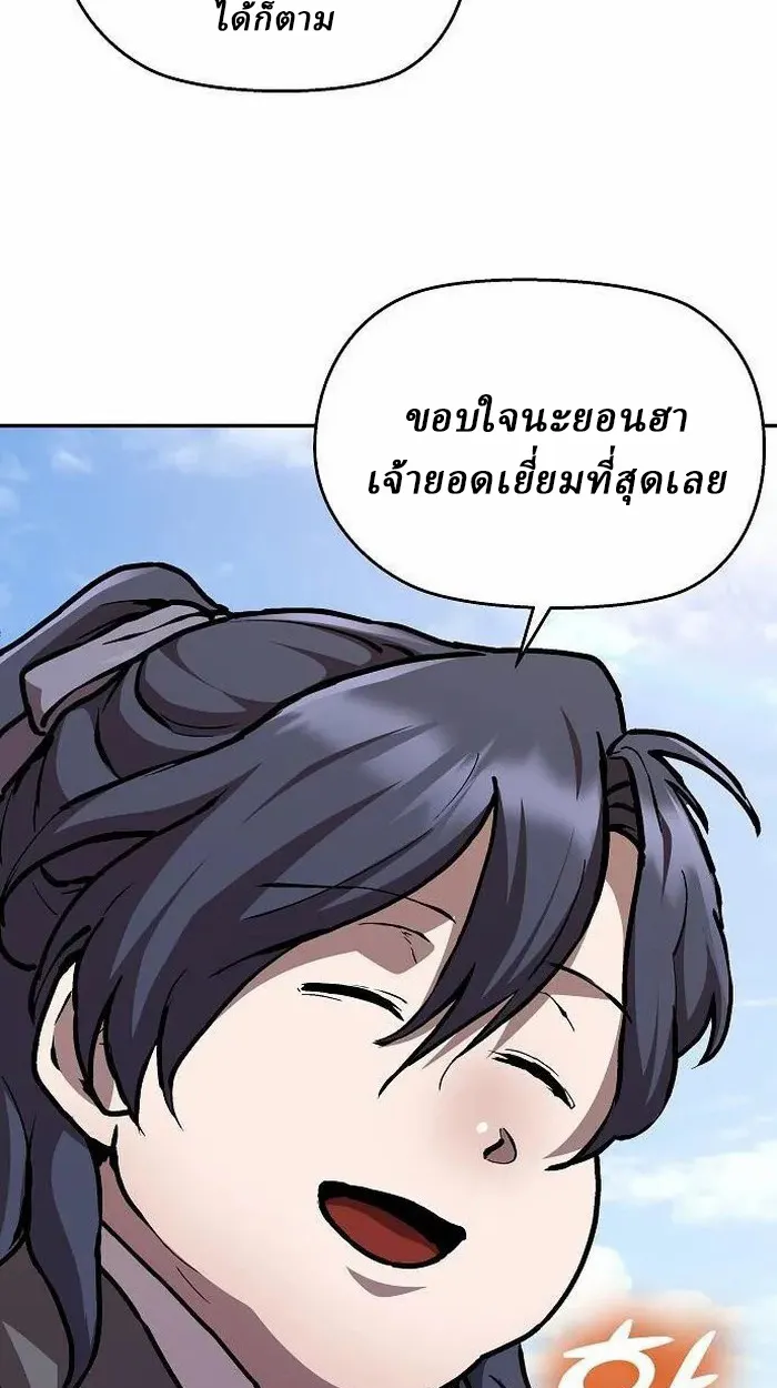 Reborn on the Demonic Cult Battlefield ยอดอ_จฉร_ยะผ_หวนค_น ตอนที่ ตอนที่ 3 รูปที่ 52