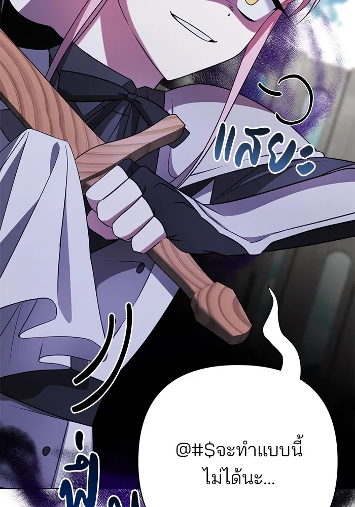 อะคาเดมีนี้เห็นทีจะเจ๊ง ตอนที่ 6 รูปที่ 19