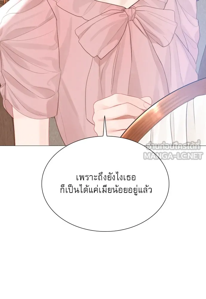 ถ้าไม่ร้อง ก็จงอ้อนวอนซะ ตอนที่ 14 รูปที่ 48