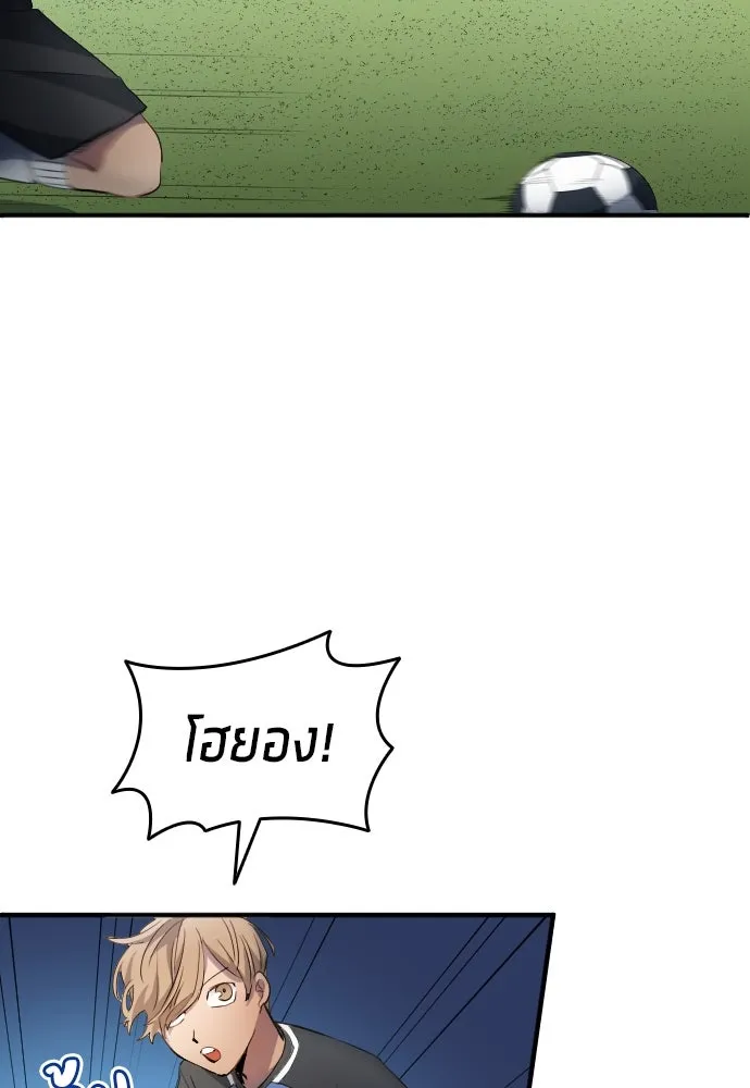 นักเตะแข้งสวรรค์ ตอนที่ 23 รูปที่ 32