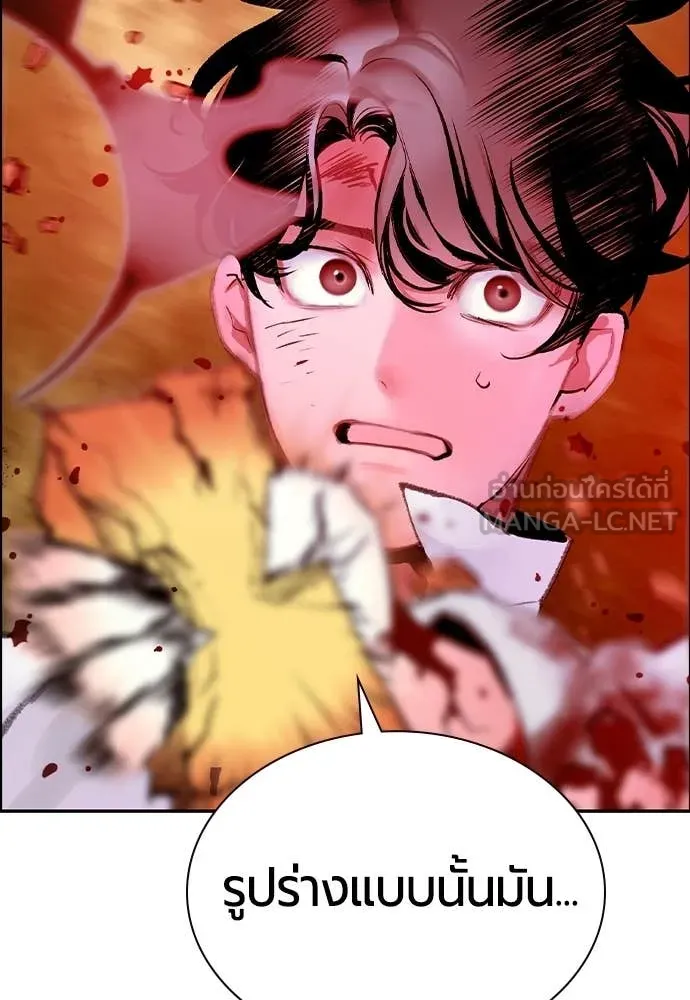 Jungle Juice ตอนที่ 181 รูปที่ 193