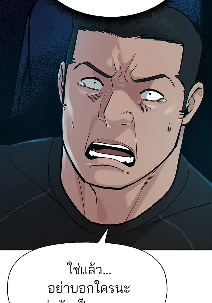 เลวฟาดเลว ตอนที่ 13 รูปที่ 55