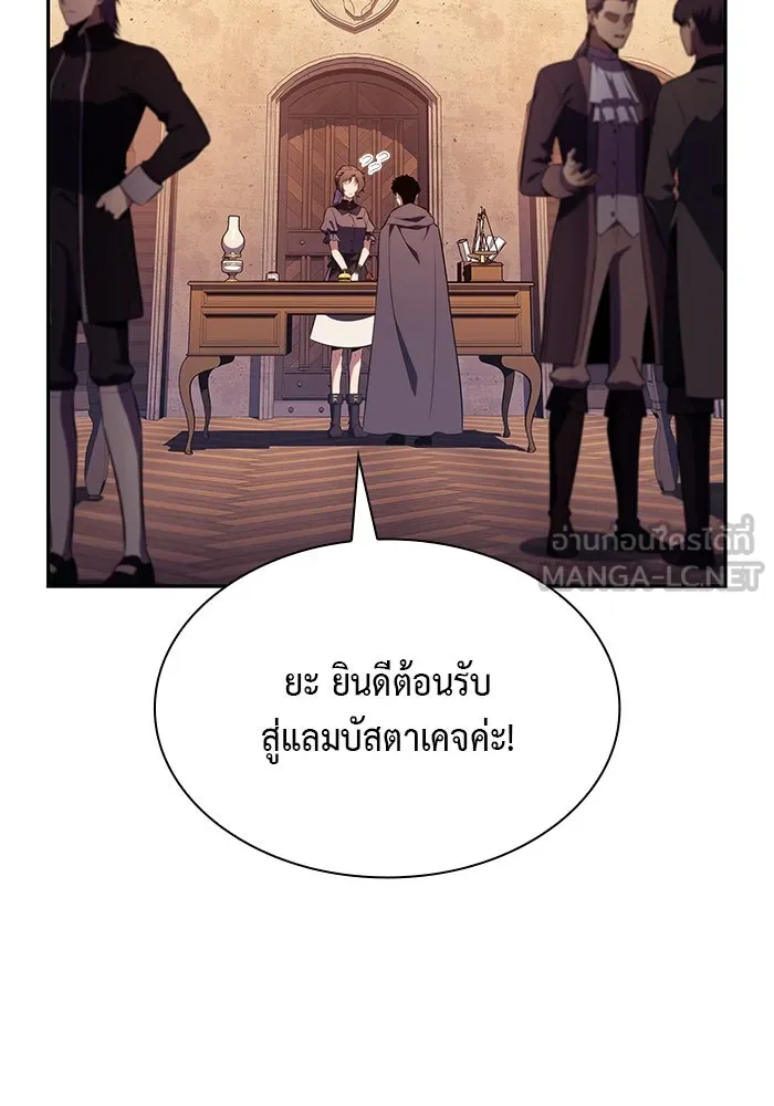 ลูกชายคนเล็กของดยุกคือมือสังหาร ตอนที่ 44 รูปที่ 24