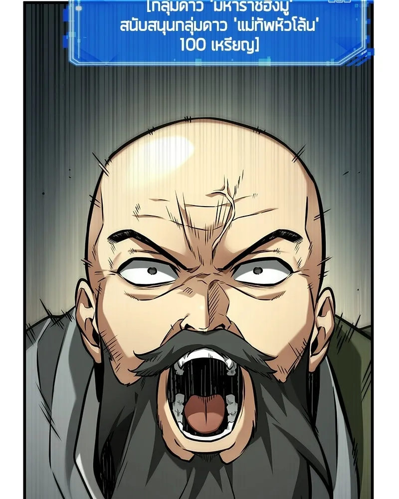 Omniscient Reader อ่านชะตาวันสิ้นโลก ตอนที่ 49 สิ่งที่ทำได้ดีที่สุด (4) รูปที่ 35