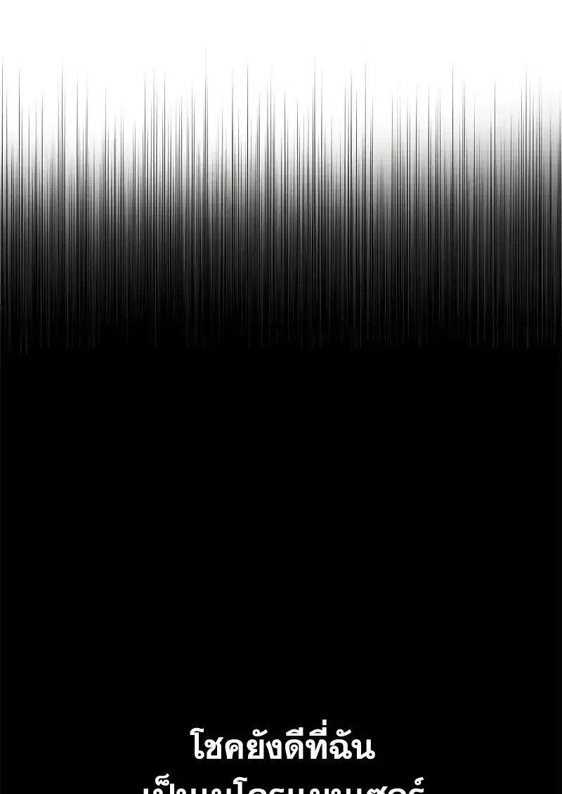 Necromancer_s Evolutionary Traits ตอนที่ ตอนที่ 98 รูปที่ 21