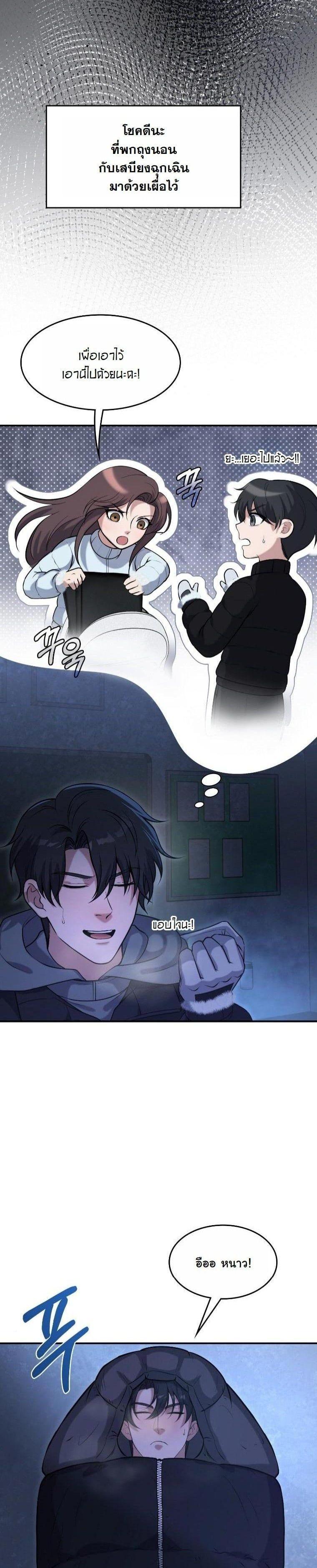 Manga-lc-com อ่านมังงะ อ่านการ์ตูน ออนไลน์ ฟรี Office Worker in the Ice Age Apocalypse ตอนที่ 1 2 3 4 5 6 7 8 9 10 11 12 13 14 ฟรี ไม่มีโฆษณา Manga-lc - อ่าน มังงะ อ่าน การ์ตูน ออนไลน์ อ่านมังงะ ฟรี