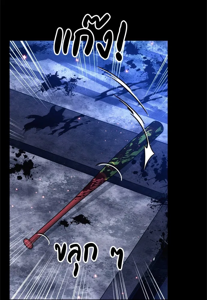 Zombie X Slasher ตอนที่ 72 รูปที่ 98