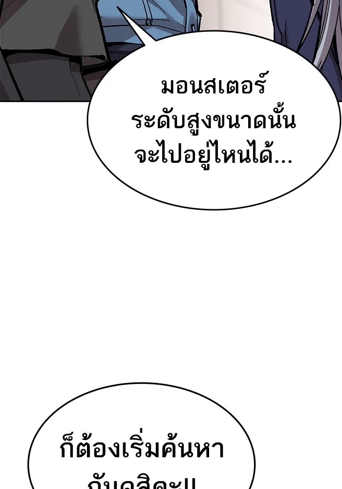 ยอดคนเลเวลทะลุ ตอนที่ 37 วิทยายุทธ์ (2) รูปที่ 83