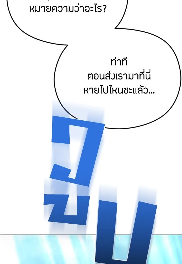 วิธีหนีตายจากนิยายโรคจิต ตอนที่ 44 รูปที่ 43
