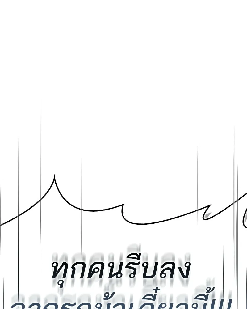 สุดยอดเทรนเนอร์แห่งยุทธภพ ตอนที่ 100 ราชาหมาป่า + ฉลองครบ 100 ตอน รูปที่ 119