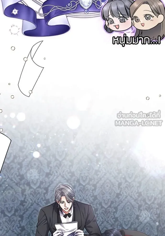 แด่ตัวละครโปรด ตอนที่ 118 รูปที่ 53