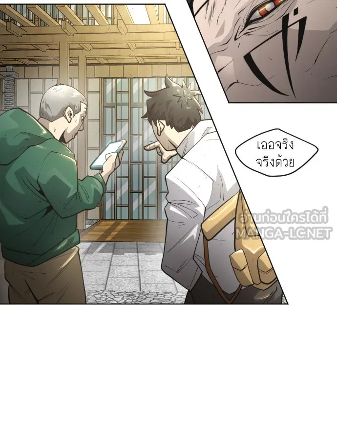 ยุคแห่งยอดมนุษย์ ตอนที่ 18 รูปที่ 33