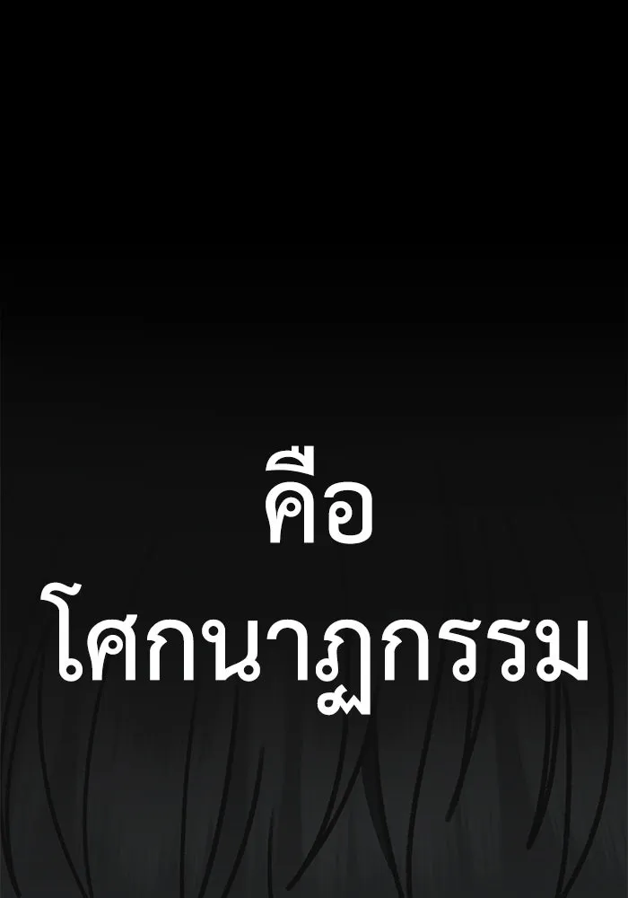 ช่วยเปลี่ยนฉันที ตอนที่ 330. ซีซัน 3 โคดกซู 2 รูปที่ 2
