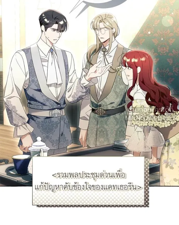 นึกว่าเป็นอิเซไค ตอนที่ 107 รูปที่ 8