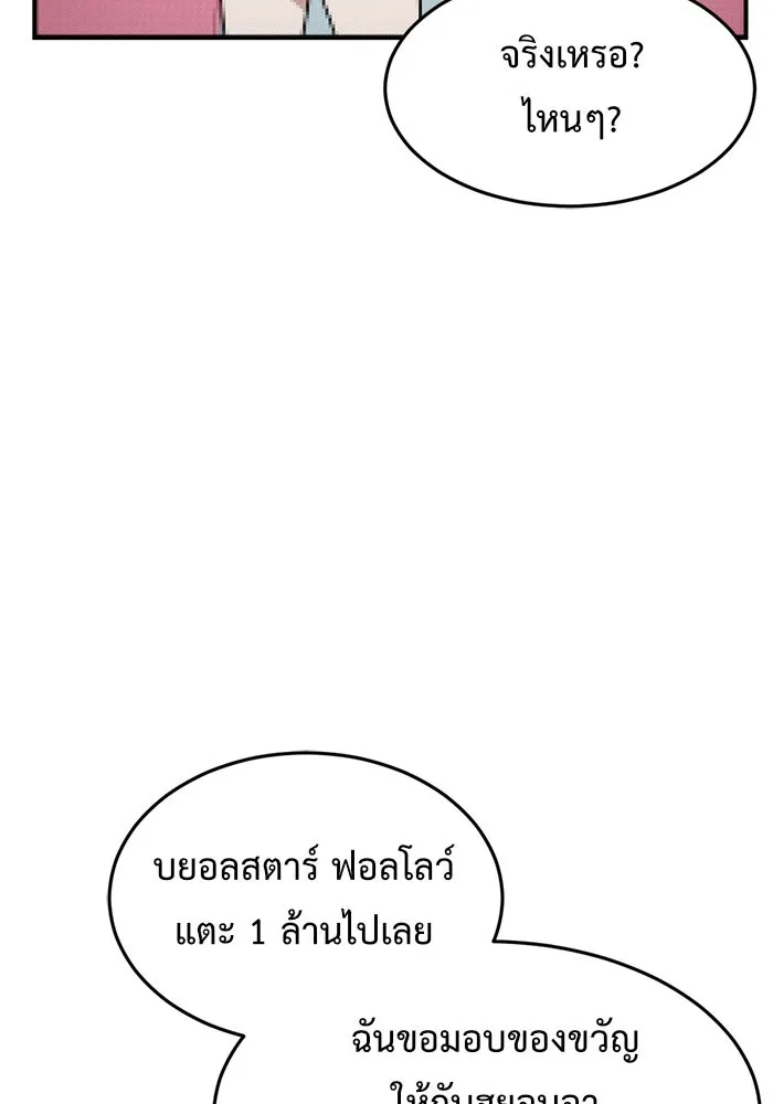 ช่วยเปลี่ยนฉันที ตอนที่ 104. ชูดูนา 3 รูปที่ 67