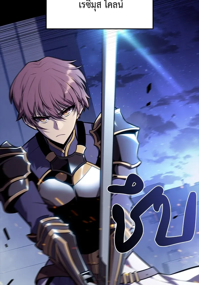 ลูกชายคนเล็กของดยุกคือมือสังหาร ตอนที่ 20 รูปที่ 52