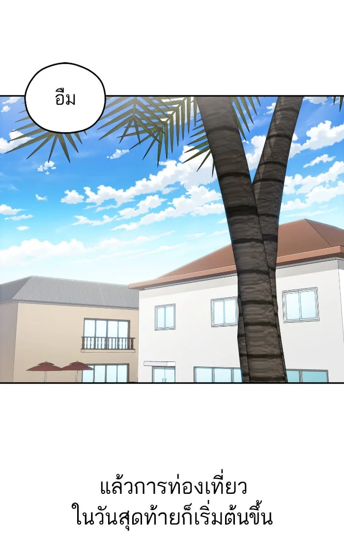 โชคชะตานำพารัก ตอนที่ 88 อยู่เฉย ๆ ไว้ รูปที่ 77