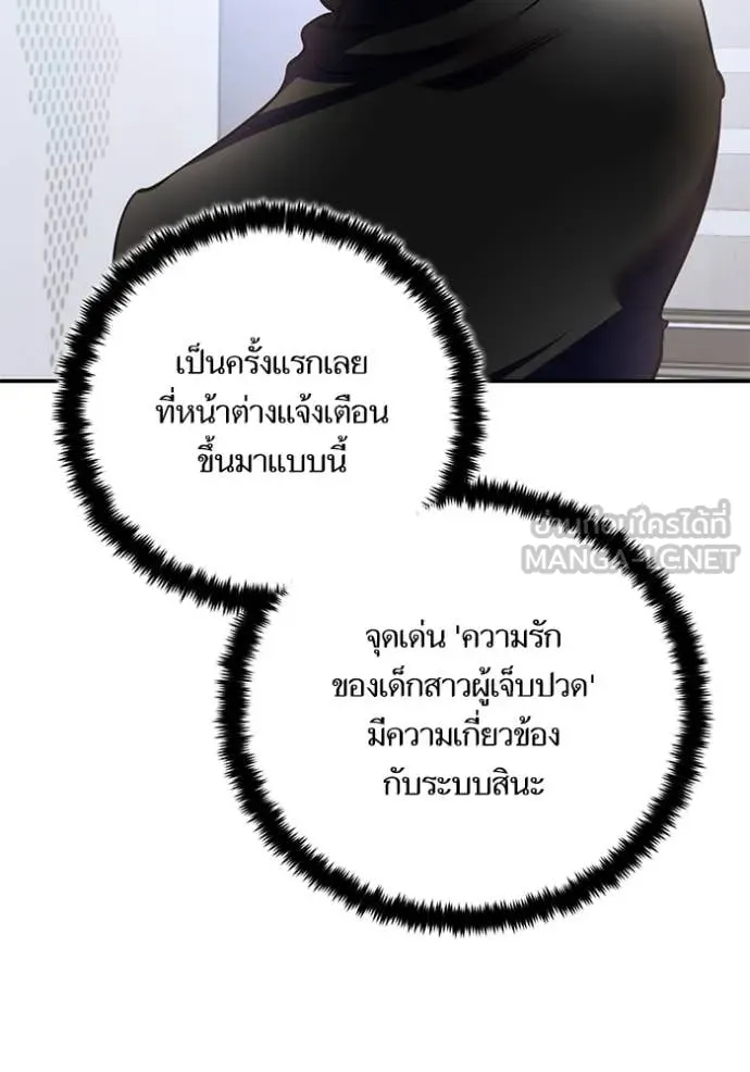 Return to Player ตอนที่ 204 รูปที่ 62