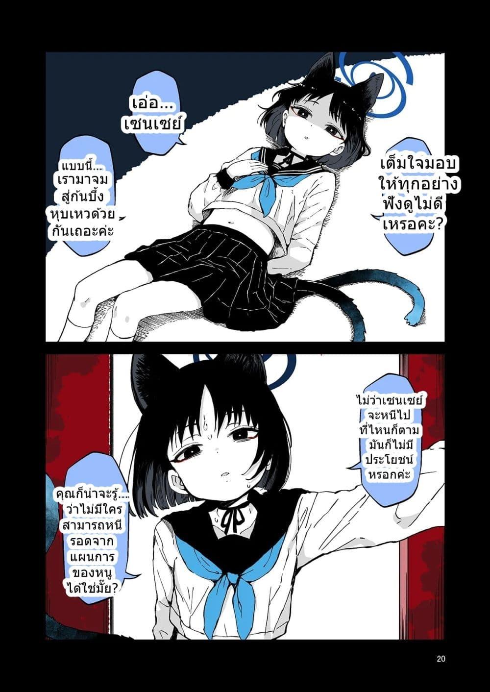 Manga-lc-com อ่านมังงะ อ่านการ์ตูน ออนไลน์ ฟรี Blue Archive Ai ga Omoi Kivotos By Yuujikouji ตอนที่ 1 2 3 4 5 6 7 8 9 10 11 12 13 14 ฟรี ไม่มีโฆษณา Manga-lc - อ่าน มังงะ อ่าน การ์ตูน ออนไลน์ อ่านมังงะ ฟรี